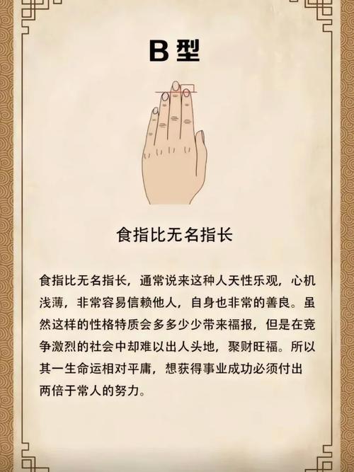 为什么有的人寿命长有的人寿命短，手指长短与寿命长短有何关联？