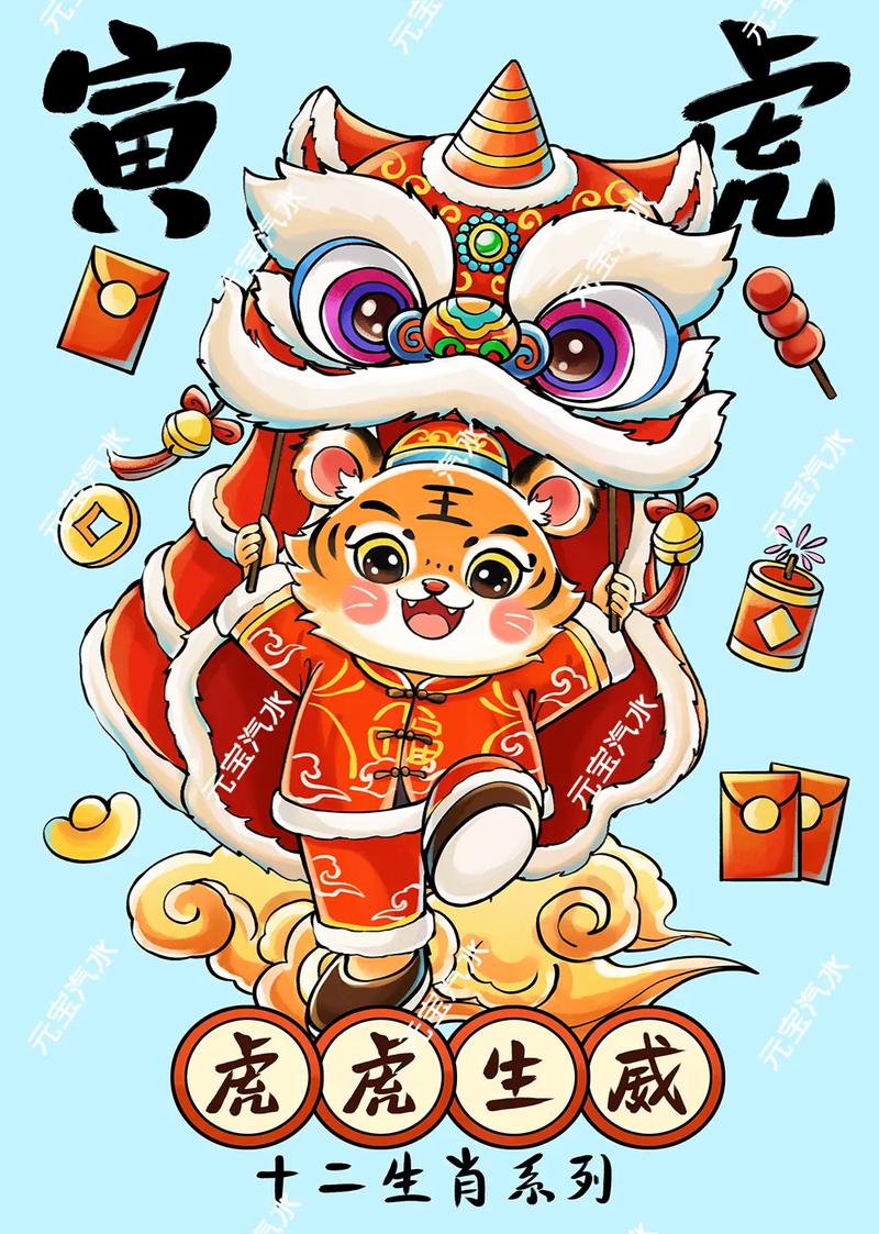 卡通老虎贴画在风水上有哪些讲究和注意事项？