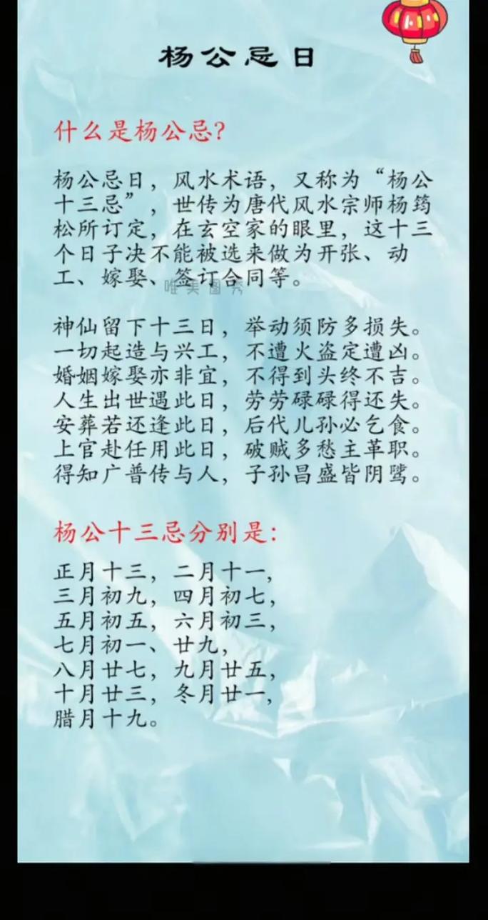 上公九命的命指什么？杨公忌的命硬吗？改写为长尾是：上公九命的命究竟是什么含义？杨公忌的命格是否特别硬朗？