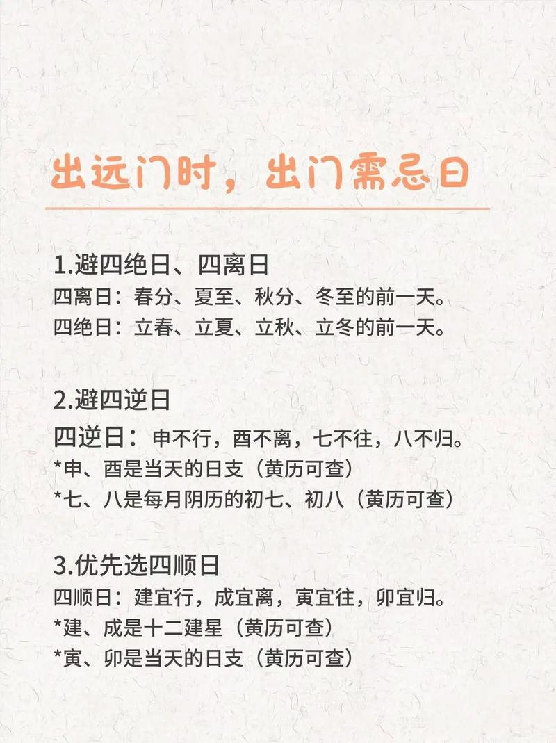 2026年4月10日农历二月二十三这天出门吉凶如何？