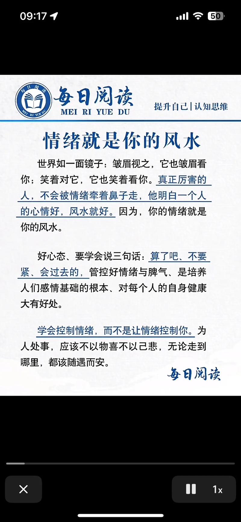 情绪真的能成为家庭最和谐风水的秘诀吗？