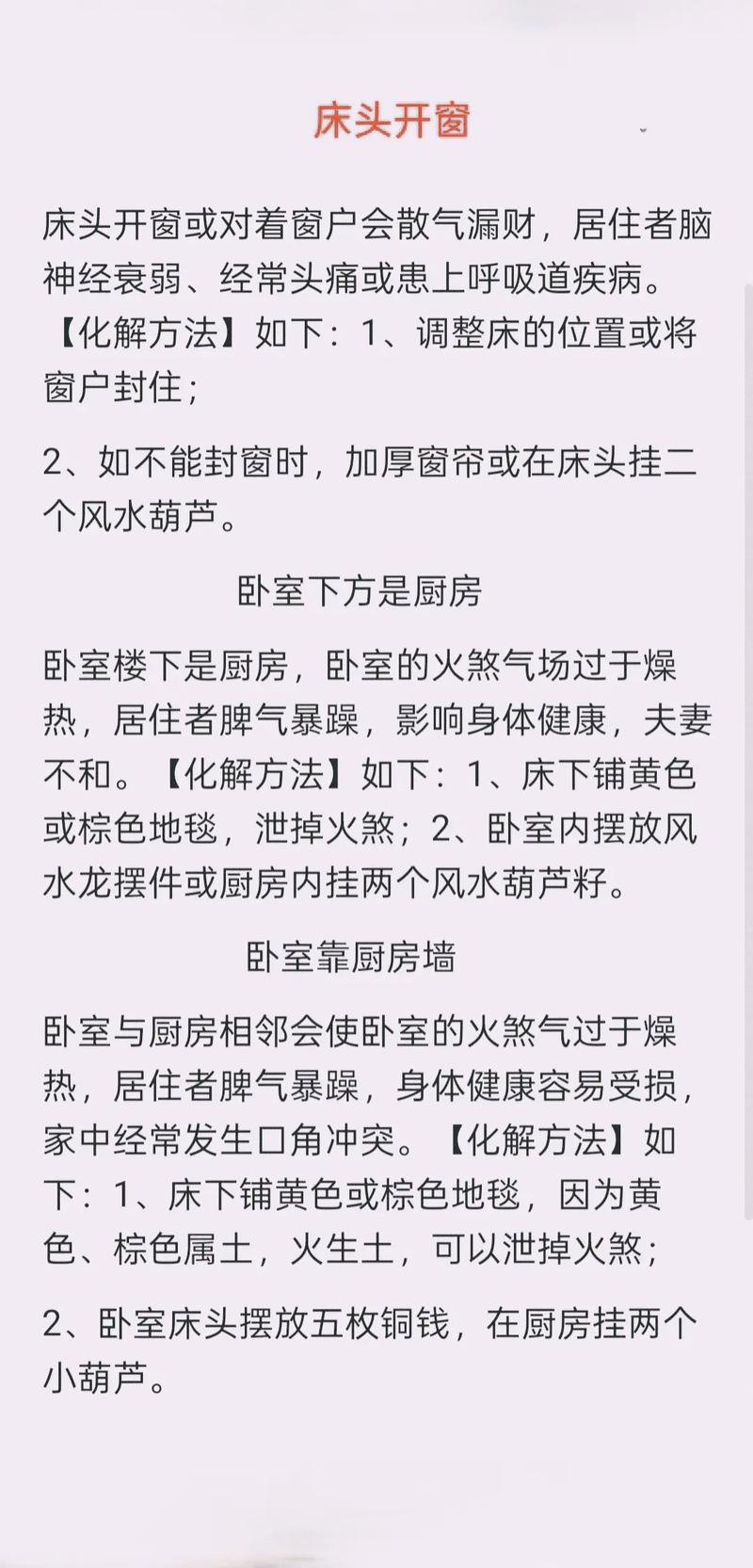 开窗户对家居风水有影响吗？如何避免不良影响？