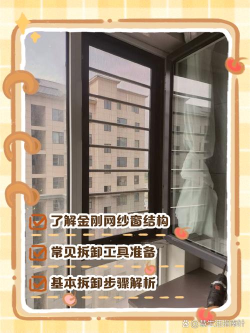 纱窗对风水有影响吗？如何破解或改写风水问题？