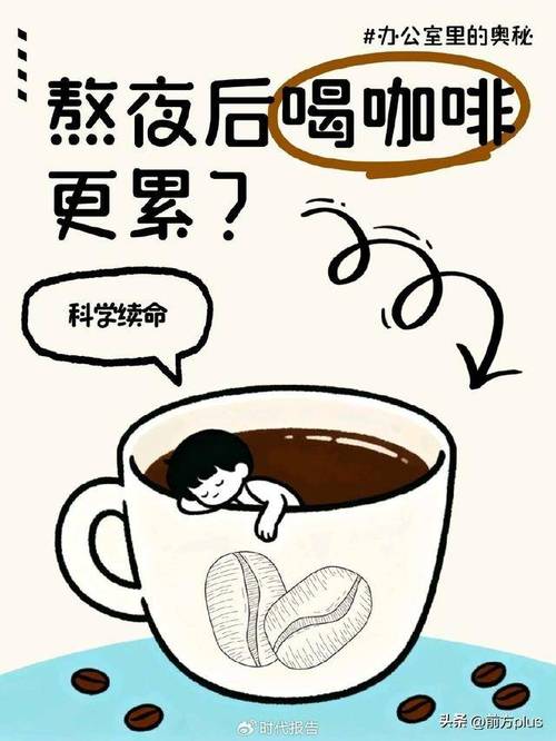 咖啡是我的续命水，每天不喝会怎样？