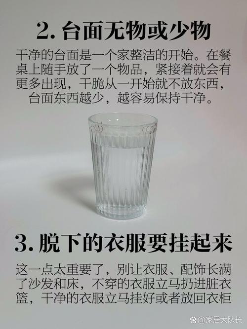家里风水最好的状态是不是保持干净整洁呢？