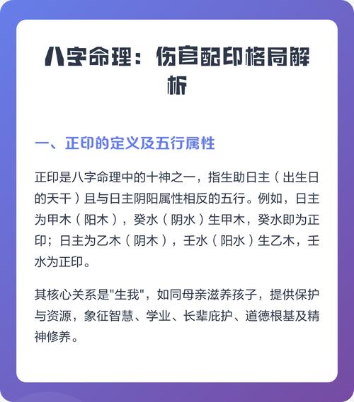 伤官女命格与哪种命格相配，正印配伤官如何为长尾？