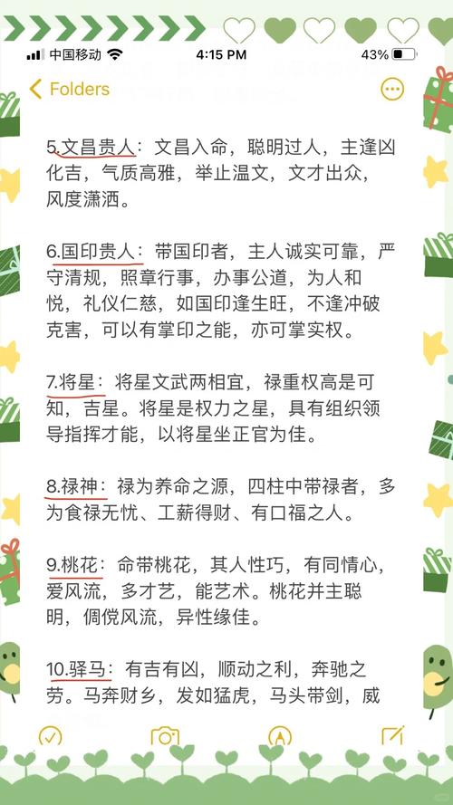青衣贵人是什么命格？命格清贵是什么意思？两者有何关联？