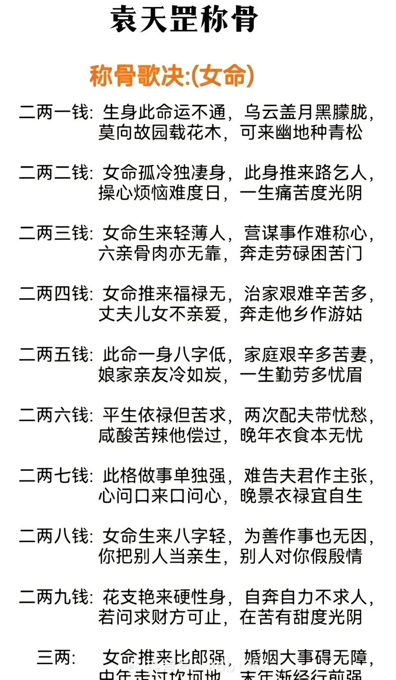 2两2钱女命和5两2钱女命分别是什么命？最新改写的命运解说有哪些变化？