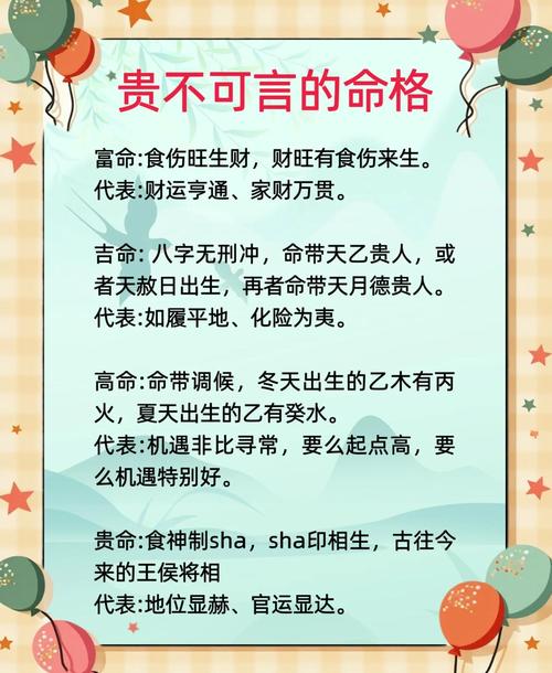 命格极强之人究竟是什么，从强格是不是好命，命运是否因此而不同？