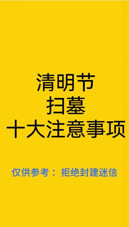 清明送手机风水上合适吗？有没有什么讲究需要注意？