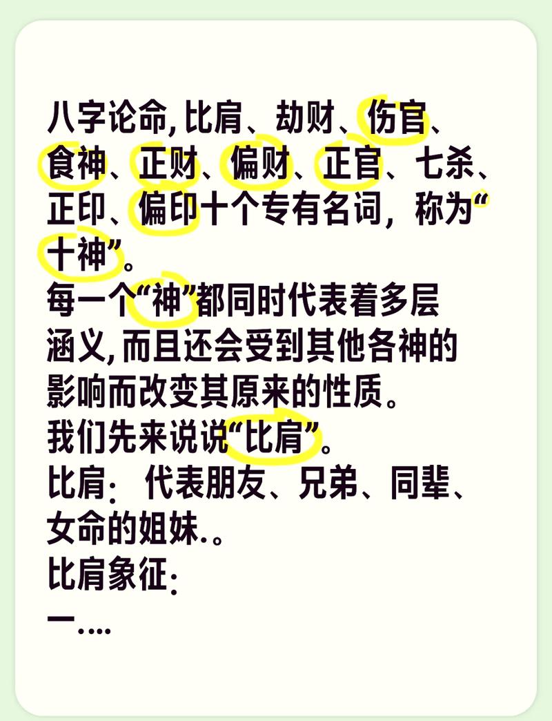 女命地支比肩生什么五行？八字三个比肩的女命命运如何？