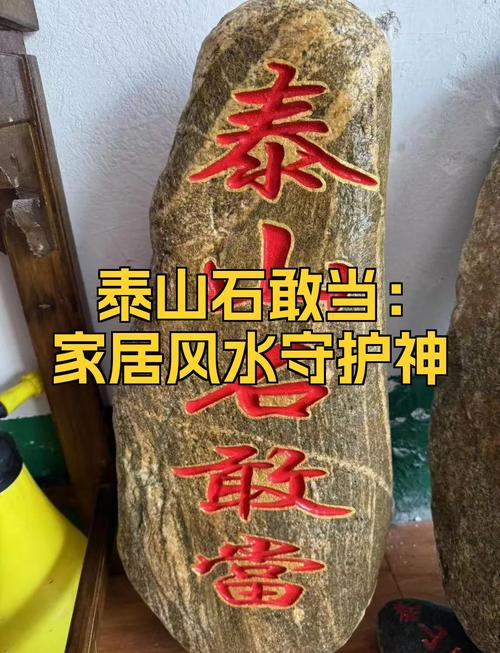 石头风水能改变吗？对风水有影响吗？