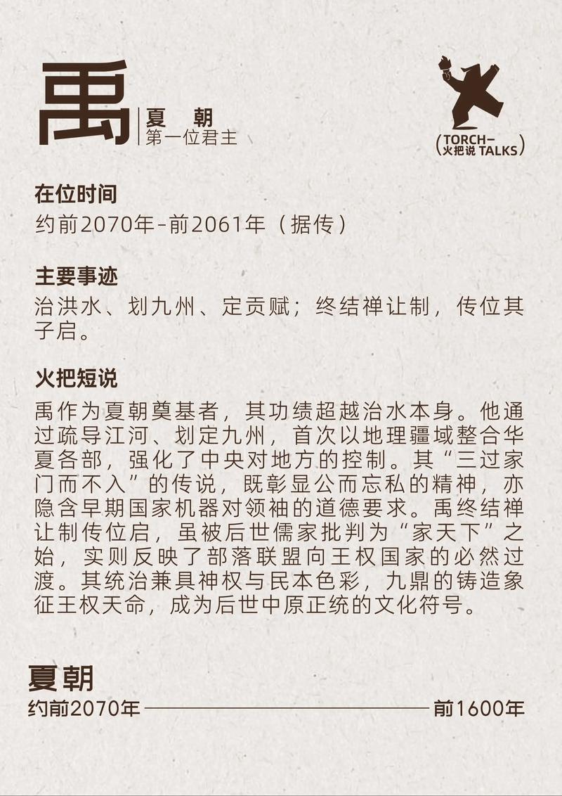 将帝乃命禹的命是什么意思？禹臣作为名字有什么含义？