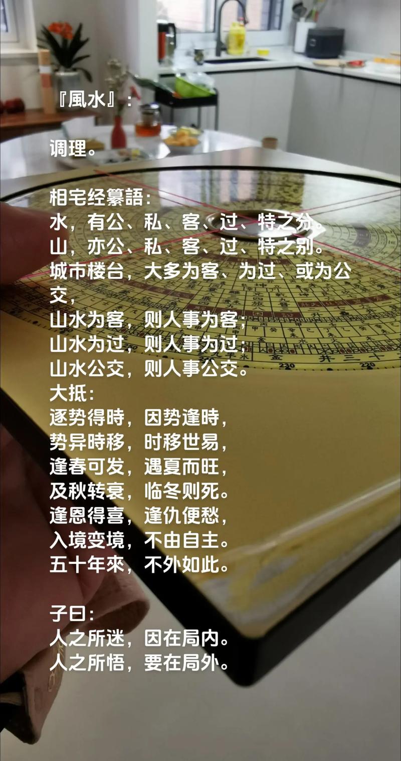 深圳市民普遍喜欢风水吗？这个习惯在日常生活中常见吗？