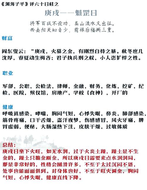 庚戌年生人属于什么命理，庚戌年柱命理特点是什么？