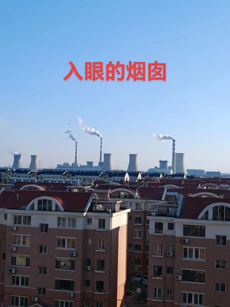 废弃烟囱对住宅风水有何具体影响？