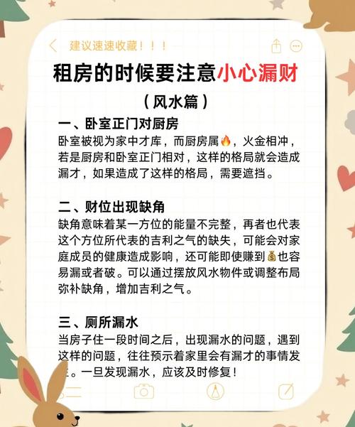 租房风水不好嫩怎么调整？