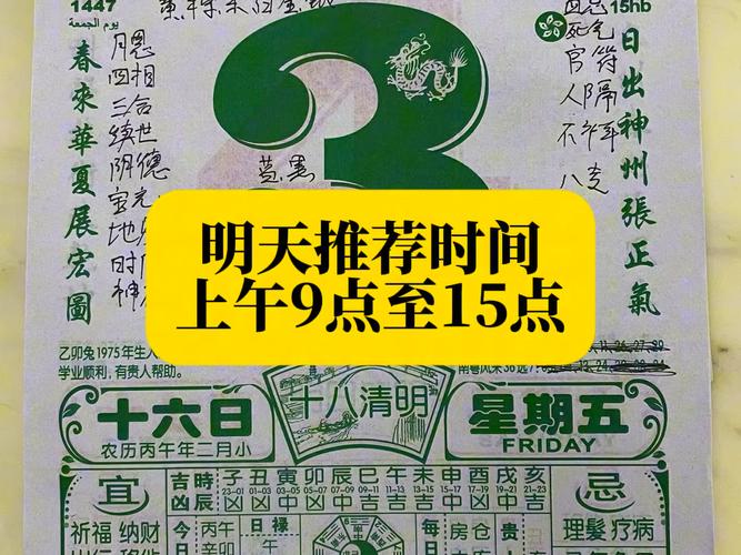 2026年4月3日这一天是黄道吉日且适合开张的好日子吗？