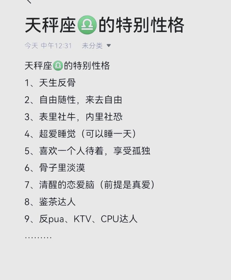 天秤座天生是什么命？人间清醒的命格是怎样的？