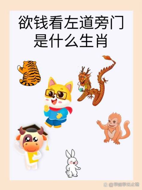 这个生肖既像老头又像幼儿，远看像个老头儿是什么生肖？