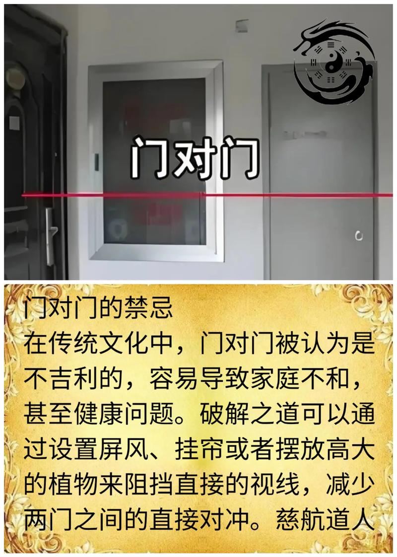 后门被封堵会对家宅风水产生什么影响？