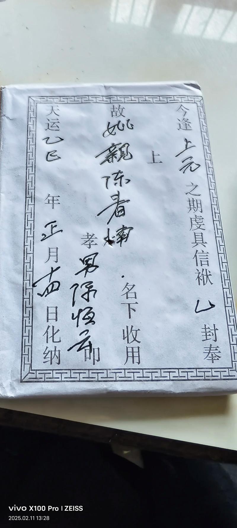 堂哥收风水，表哥出钱是必须的吗？