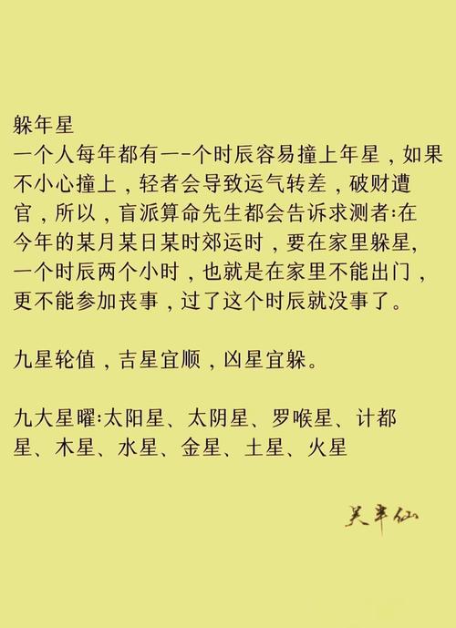 男命带孤星是什么命理含义？算命说我带孤星是什么意思？