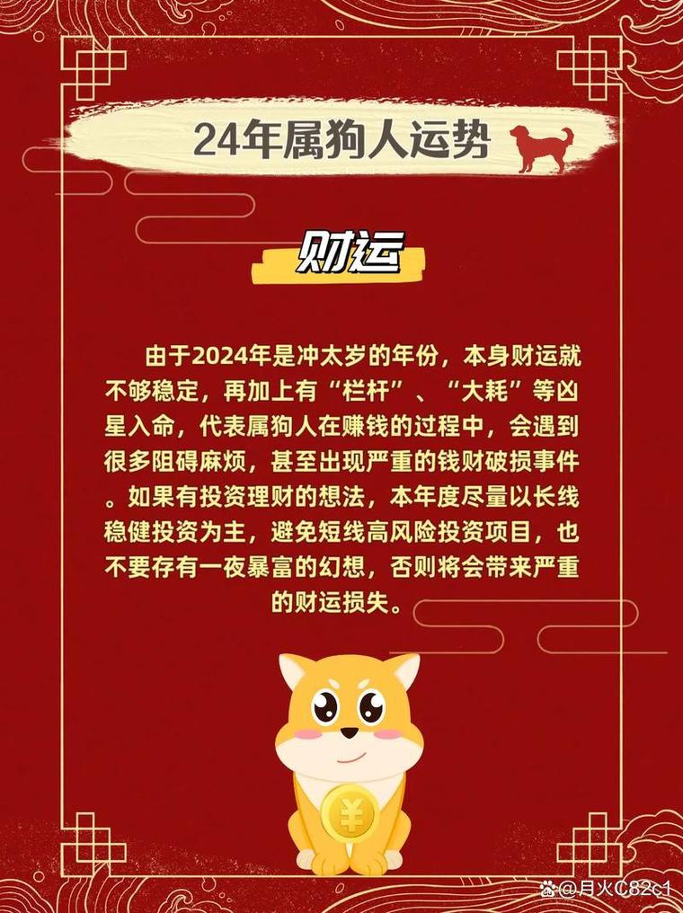 1982年属狗女一生的命运能为怎样的美好未来？