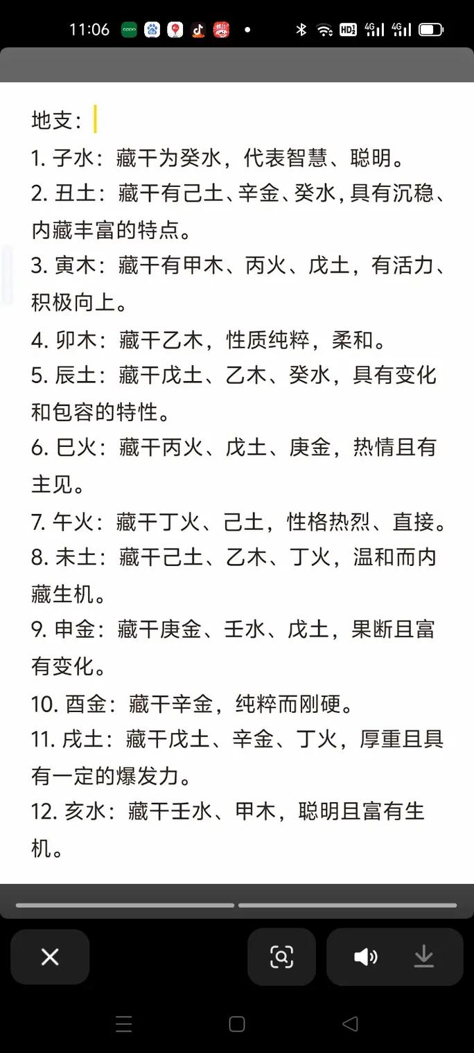 命理十字命和杨柳木命分别代表什么含义？