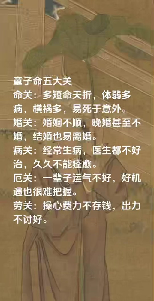 童子命结婚需要注意哪些事项和禁忌？