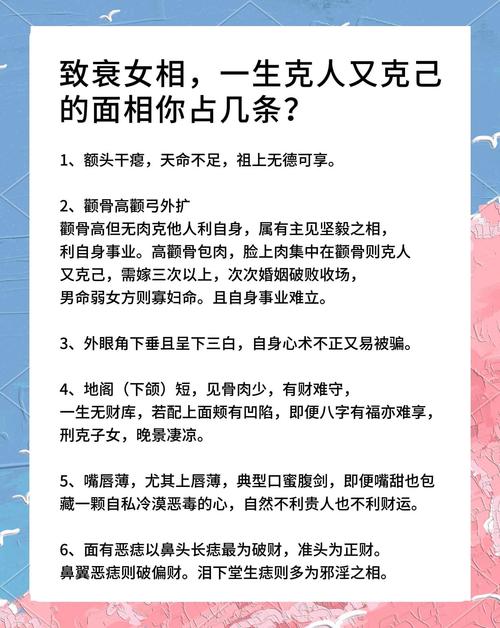 脸型长颧骨高的人面相命运如何？