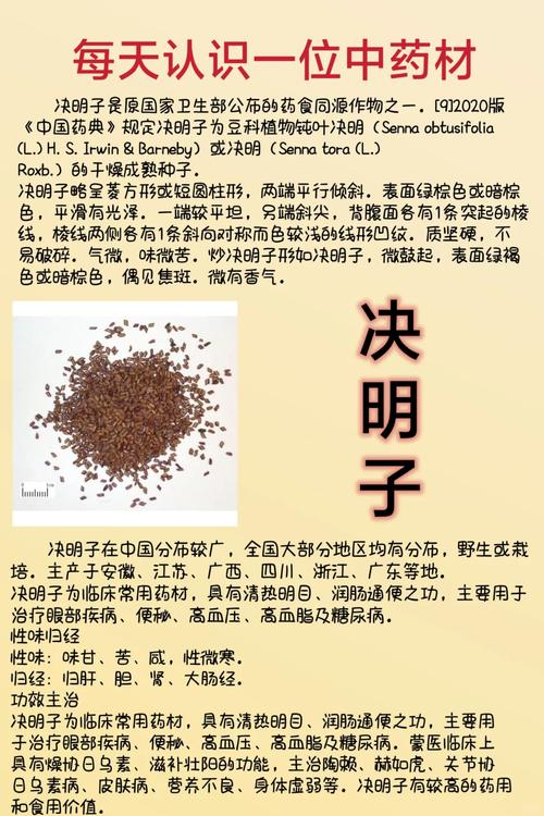 风水上能否通过使用决明子来达到化解不良风水的效果？