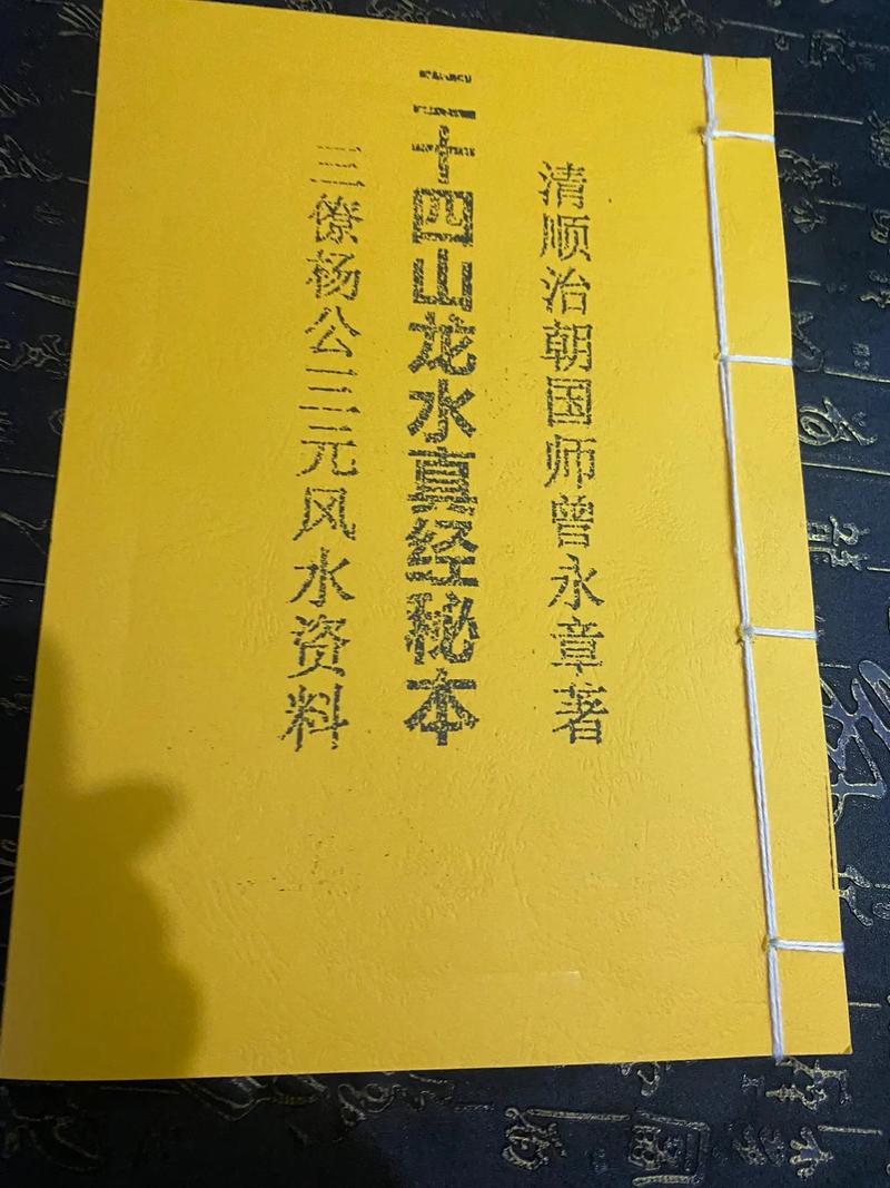 杨公风水全集哪里可以购买到正版？