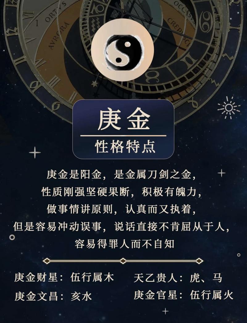 庚午年金命究竟指的是哪种金？金命的人改命有方法吗？