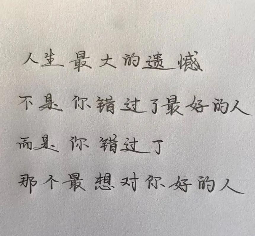 得之我命失之我幸的下句如何改写为一个不超过50个字的长尾？