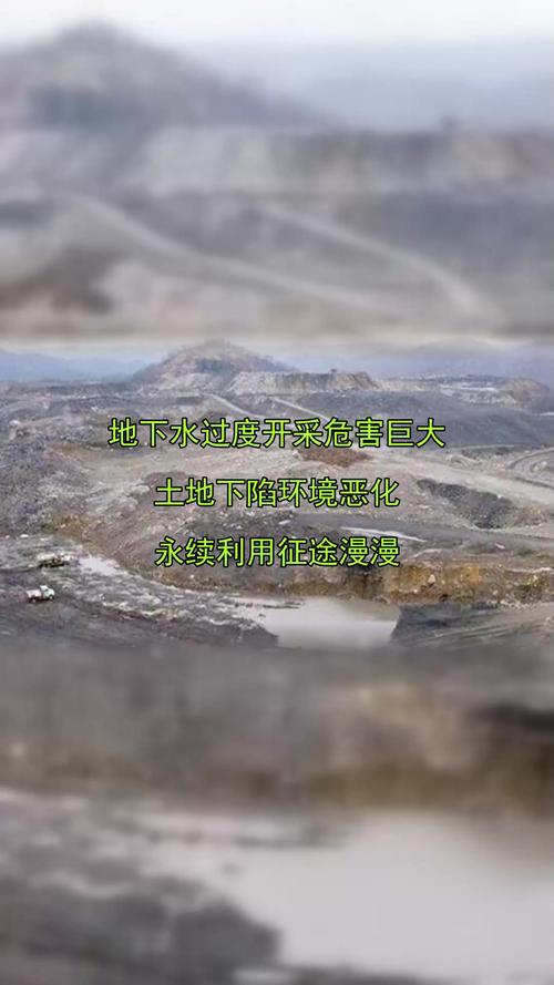 地下采矿真的会对当地风水产生不可忽视的影响吗？
