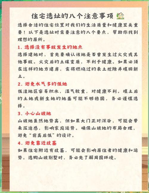 楼房选址是否真的与风水学说有着密切的联系呢？