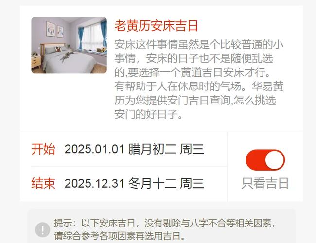 2026年3月17日安床吉时是什么时候？