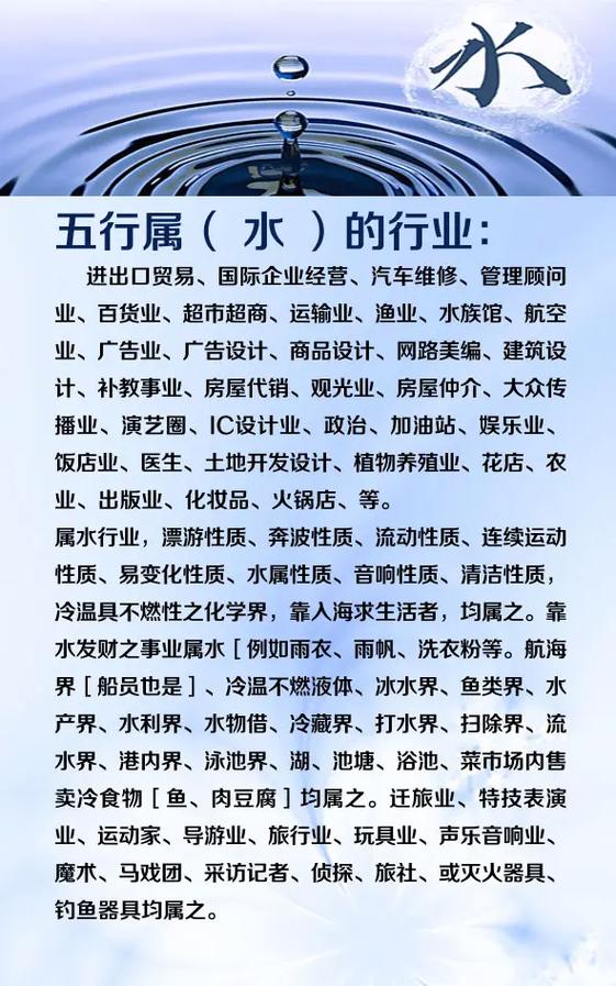 庚寅女命水命者适合从事哪些行业？水命最应避免哪些行业？