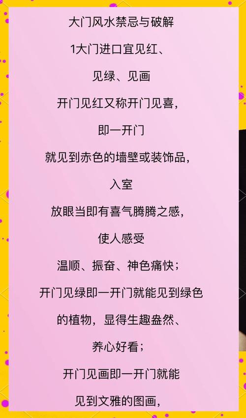 大门风水不佳，是否可以采取封门措施来改善？