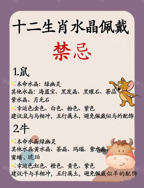 属兔土命的人适合佩戴什么颜色，忌讳什么颜色呢？