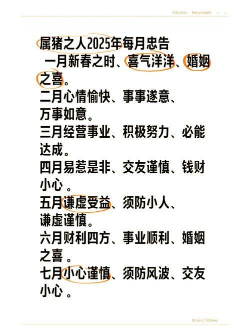 今天属猪运势如何，有哪些吉凶宜忌？