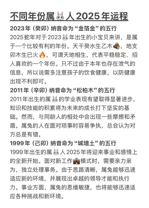 属兔的命理是什么命，兔命人改命后是什么命？
