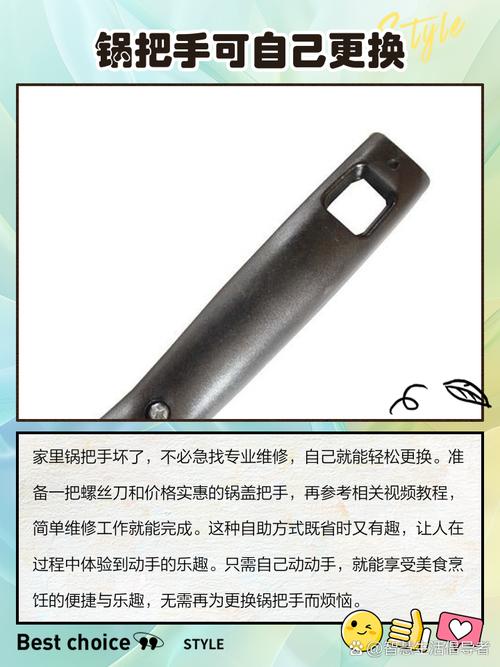 锅把手坏了会对家中的风水产生什么影响？