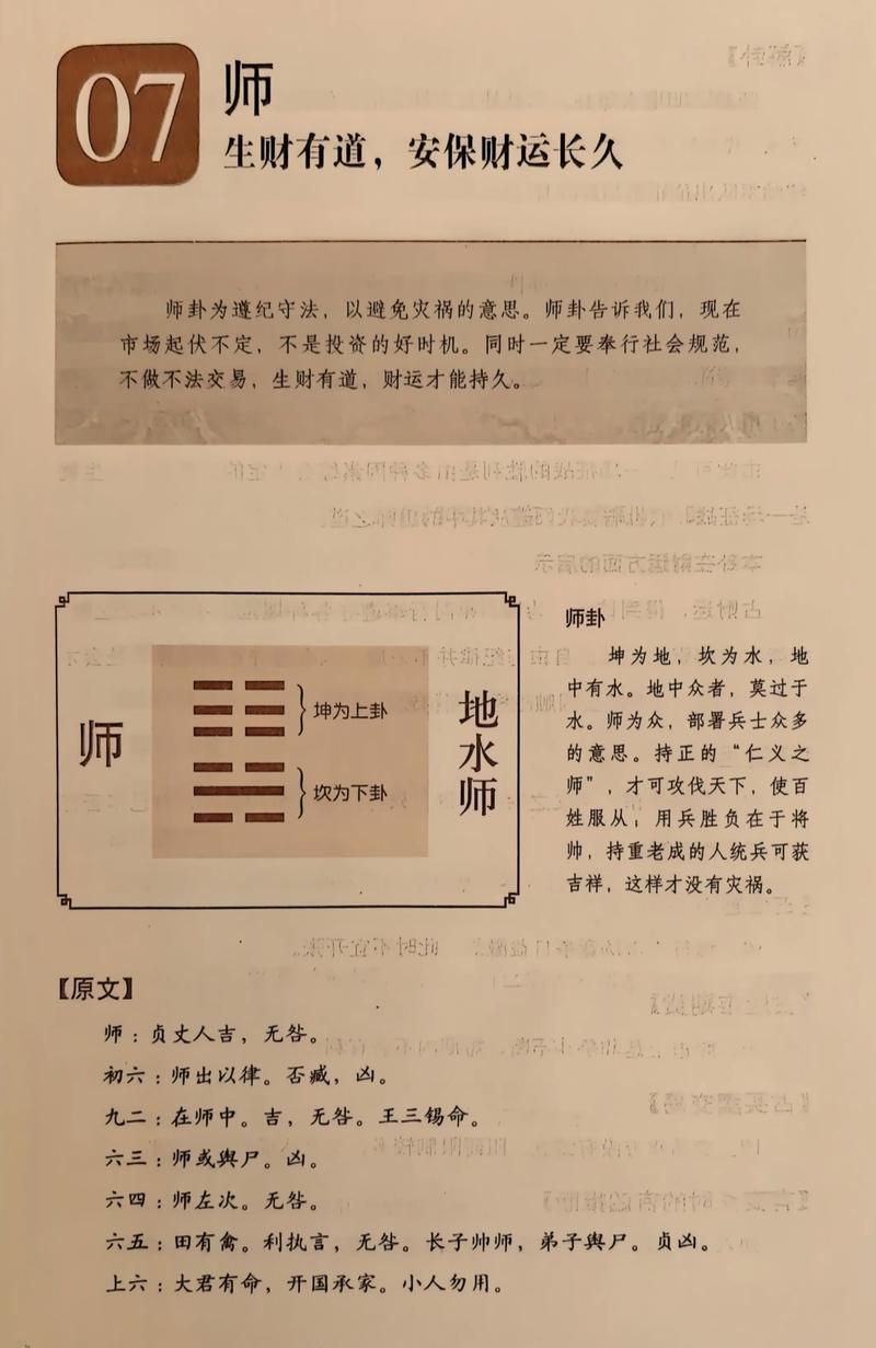 你听说过关于风水的故事，能分享一下吗？