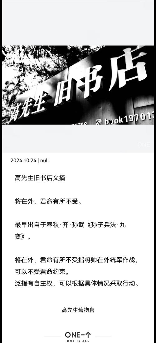 将在外君命有所不受，命中贵人是什么意思？