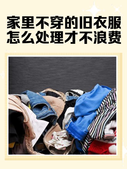 穿价格低廉的衣物会对家居风水产生不良影响吗？