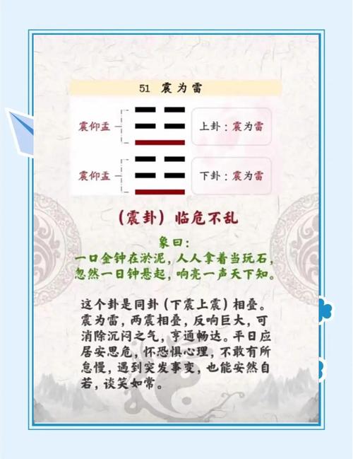 震命和什么命比较配？震卦命的人一生能改写命运吗？