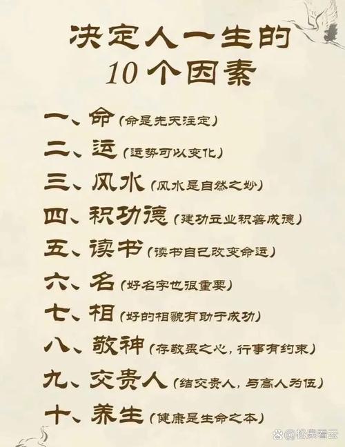 命理中的命格好坏由什么因素决定？