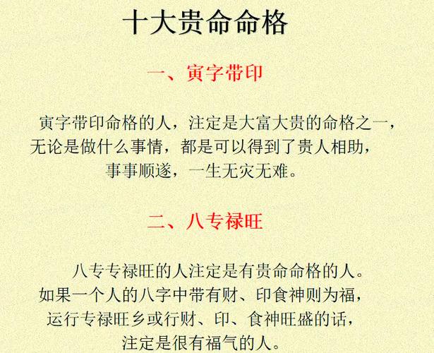 女仓库财禄之命是何等富贵命格，福禄丰厚至极，堪称极富且贵之命？